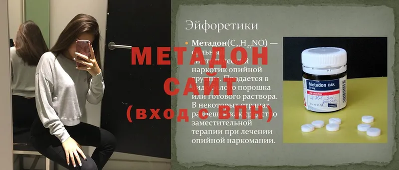 OMG рабочий сайт  Гаврилов Посад  Метадон VHQ 